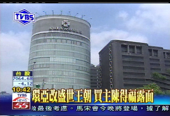 〈獨家〉環亞改盛世王朝 買主陳得福露面