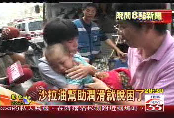 2歲娃兒學走路　腳卡排水孔