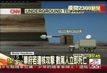 美國測到輻射塵　證實北韓核試爆