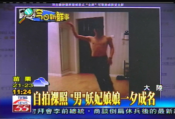 自拍裸照 「男」妖妃娘娘一夕成名