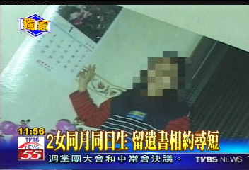 手帕交！相約自殺老父情何以堪