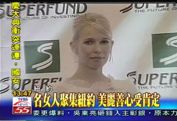 名女人聚集紐約 美麗善心受肯定