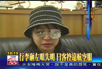行李砸左眼失明　日客控遠航空服