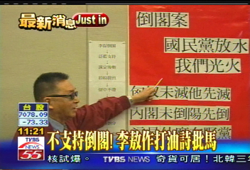 馬反對倒閣! 李敖向馬討連署簽名