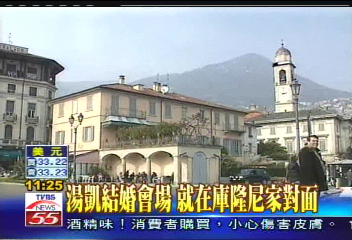 湯凱訂終生? 傳11月23日義大利成婚