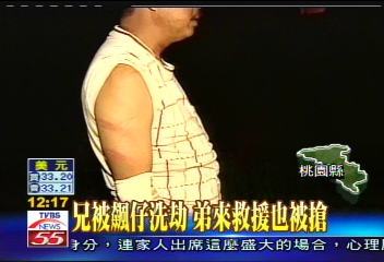 兄被飆仔洗劫　弟來救援也被搶
