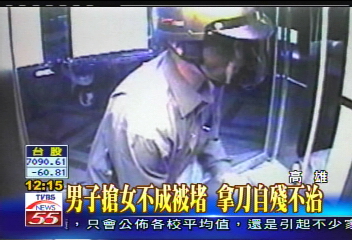 男子搶女不成被堵 拿刀自殘不治