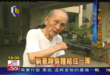 勇!9旬老醫師困電梯 18小時無恙