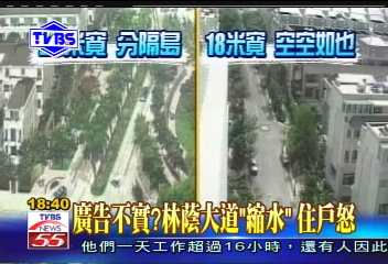 〈獨家〉廣告不實?林蔭大道「縮水」 住戶怒
