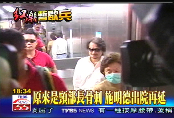 住院未露面 施明德頸部長骨刺