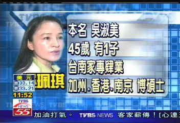 女友是密醫? 范可欽被踢爆牟暴利