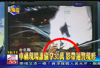 〈獨家〉車禍現場丟現金! 疑遭員警A走