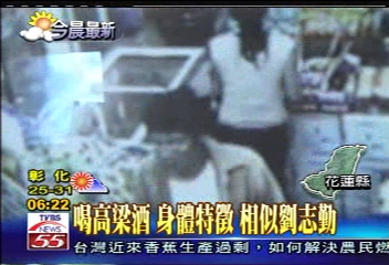 五口滅門案/疑劉志勤男子現身 5死命案露曙光