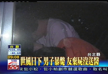 群聚吸毒男子暴斃 毒友丟屍逃逸