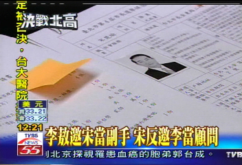 決戰北高/搶截止日 宋楚瑜大陣仗登記參選