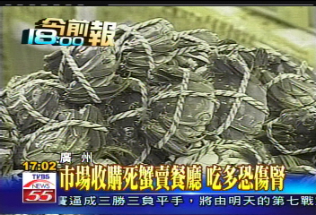 市場收購死蟹賣餐廳　吃多恐傷腎