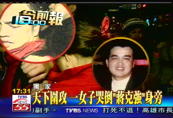 〈獨家〉倒扁不回家　蔣克強現跡TVBS鏡頭