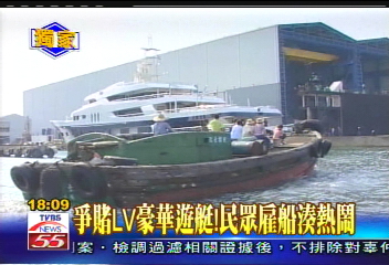 〈獨家〉爭睹LV豪華遊艇! 民眾雇船湊熱鬧