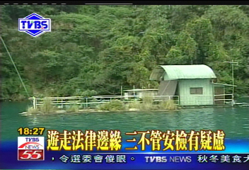 〈獨家〉工寮變華屋　船屋廢水污染隱憂