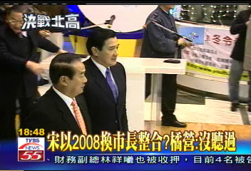 決戰北高/傳宋以總統大位 換市長整合?