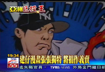 建仔漫畫張張獨特　將捐作義賣