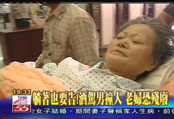 躺著也要告!酒駕男撞人 老婦恐殘廢
