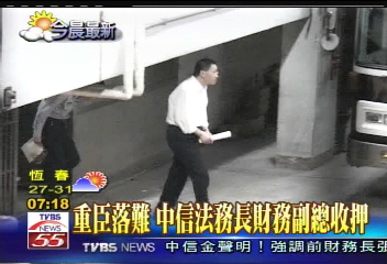 兆豐金案／主導決策？　檢擬發「傳票」促辜返台
