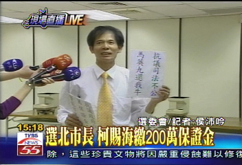 決戰北高／柯賜海繳200萬元硬幣　重3051公斤