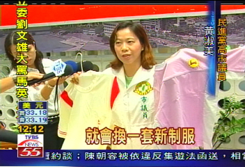 換校長就換制服　議員質疑圖利