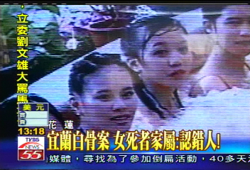 宜蘭白骨命案　女死者家屬：認錯人！