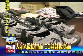 大宗A級仿冒品 CD娃娃像真品