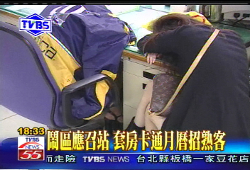 〈獨家〉鬧區應召站 套房卡通月曆招熟客