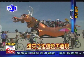〈獨家〉汐止買房 先赴美參加火祭藝術節