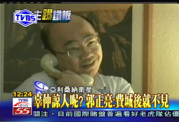 兆豐金案/〈獨家〉辜仲諒人呢? 郭正亮:費城後就不見
