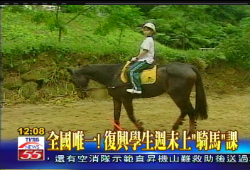 全國唯一! 復興學生週末上「騎馬」課