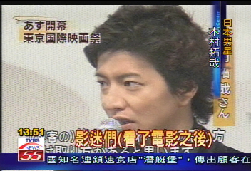 東京影展開鑼　木村拓哉打頭陣