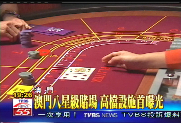 澳門八星級賭場 高檔設施首曝光