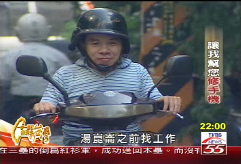 【一步一腳印】身障心不殘　手機維修開創新的一片天(上)