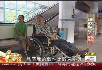 【一步一腳印】身障心不殘 手機維修開創新的一片天(下)