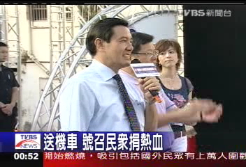 送機車 號召民眾捐熱血