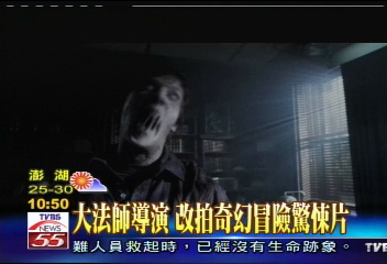 漫畫改編　「魔男生死鬥」打年輕牌