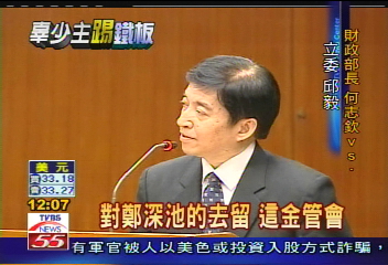 兆豐金案／中信金投資兆豐　立委：馬永成牽線