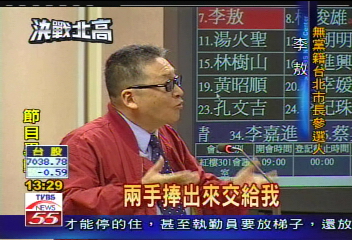 李敖立院質詢市政　國安局長呆站