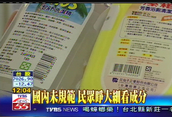 清潔劑含壬基酚 恐影響生育