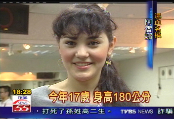 撞毀法拉利　名模阿賓娜現身說法