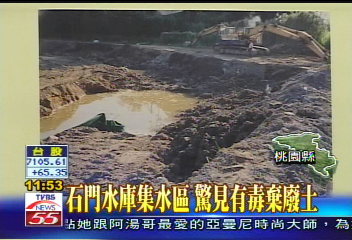石門水庫集水區 驚見有毒棄廢土