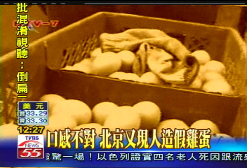 口感不對 北京又現人造假雞蛋