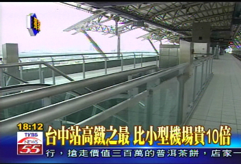 〈獨家〉SOGO新館設計團隊　50億打造烏日站