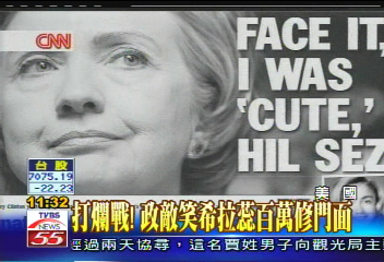 打爛戰!政敵笑希拉蕊百萬修門面