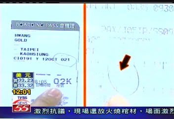 華航討好高官? 機位「讓座」市長夫人